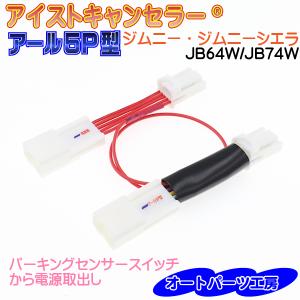 口コミ サイト 商品 スイッチ押し太朗 マイナスコントロール用 [タイマー 3秒後動作 鉄道模型