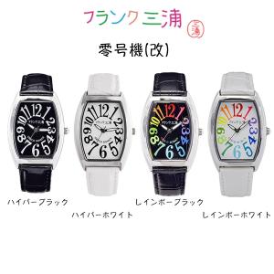 フランク三浦 零号機 改 Fm00k 天才時計師 メンズ レディース グレコローマンスタイル４００戦無敗 流行 原点回帰モデル 特殊合金製 キッズ 非防水 クオーツ