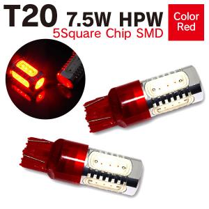 AZ製 アコード H20.12〜 CU2 LEDバルブ T20 HPW 7.5W  5SMD ダブル球 W球 LED  (レッド/赤) ブレーキランプ 2本組 アズーリ｜auto-party