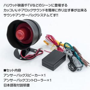 (AZ) キーレス用 サイレン+アンサーバック...の詳細画像1