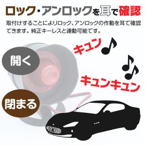 (AZ) キーレス用 サイレン+アンサーバック...の詳細画像2