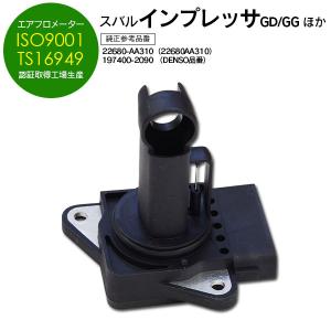 AZ製 エアフロメーター  スバル インプレッサ GDB／GDA  22680-AA310（22680AA310） 197400-2090 アズーリ｜auto-party