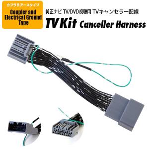 AZ製 TVキット ホンダ メーカーオプション レジェンド KC2 H27.2〜 ナビタイプ：HDD  20ピン アズーリ｜auto-party