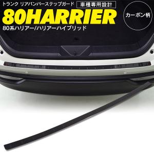 ハリアー バンパーガードの商品一覧 通販 - Yahoo!ショッピング ハリアー バンパーガードの商品一覧 通販 - Yahoo!ショッピング