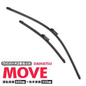 AZ製 新型エアロワイパー ムーヴ H29.8〜 LA150S 160S(600mm+350mm)ワイパーゴム一体型 2本セット アズーリ｜auto-party