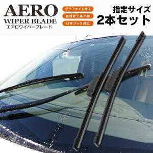 AZ製 日産 エクストレイル H25.12〜 T32系 【650mm+425mm】エアロワイパーブレード 2本セット   アズーリ