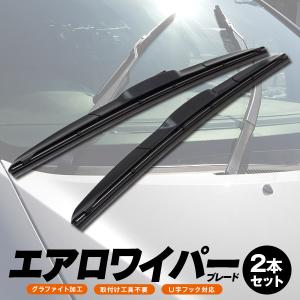 AZ製 エアロワイパー  ミライース LA300S/LA310S系 H23.9〜  グラファイト加工 U字フック 350mm×500mm 2本セット アズーリ｜AUTO PARTY