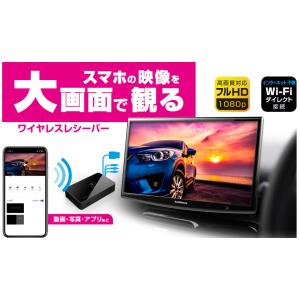 Kashimura(カシムラ) Miracastレシーバー HDMI RCAケーブル付 KD-199