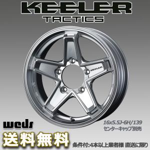 WEDS キーラータクティクス 15X6.0J +0 5H/139.7 ハイパーシルバー ジムニーシエラ JB43 JB74向け ホイール 1本 送料無料/条件有｜autoaddictionjapan