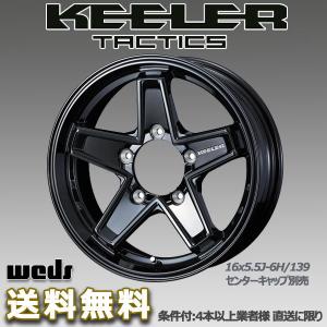 Weds KEELER ウェッズ キーラー 社外ホイール 15インチ 4本 6J6HPCD139.7+33 ハイエース キャラバン等 (VHF111) クレジットカード QR決済可能 Weds KEELER ウェッズ キーラー 社外ホイール 15インチ 4本 6J6HPCD139