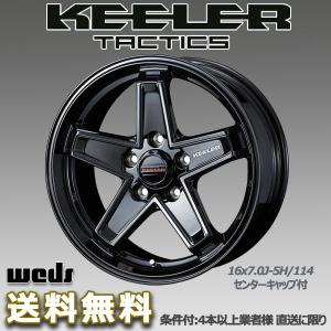 WEDS キーラータクティクス 16X7.0J +38 5H/114.3 グロスブラック ナイトロ KA系向け ホイール 1本 送料無料/条件有｜autoaddictionjapan