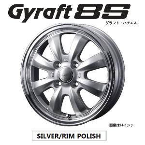 WEDS グラフト8S 14x4.5J +45 4H/P.C.D.100 シルバー コペン(L880