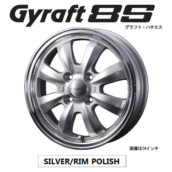 WEDS グラフト８S 15x4.5J +45 4H/P.C.D.100 シルバー タウンボックス(...