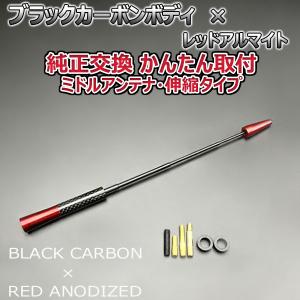 【当日発送】カーボンアンテナ ルノー トゥイン...の詳細画像3