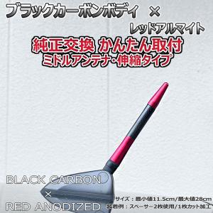 【当日発送】カーボンアンテナ ルノー トゥイン...の詳細画像4