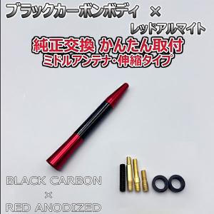 【当日発送】カーボンアンテナ ルノー トゥイン...の詳細画像5