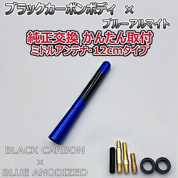 【当日発送】カーボンアンテナ スバルXVハイブリッド GPE 12cm ミドルサイズ ブラックカーボ...