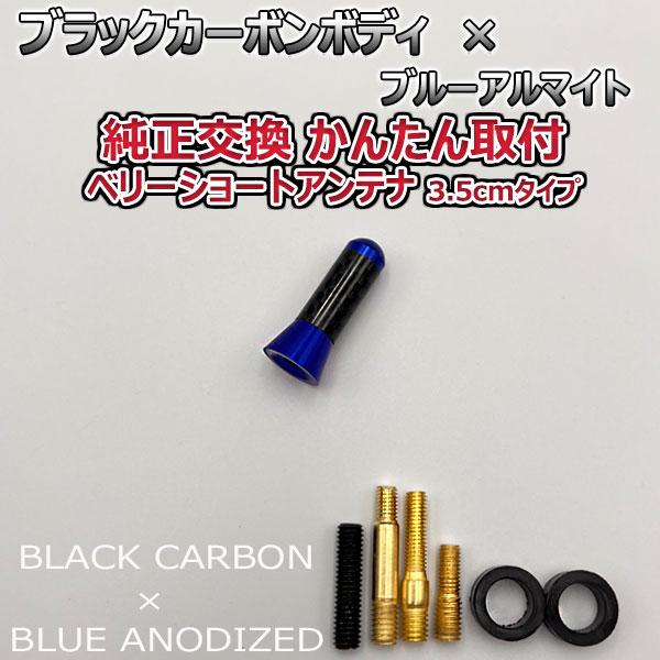 【当日発送】カーボンアンテナ アトレー RS S710V 3.5cm ウルトラショート ブラックカー...