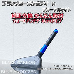 カーボンアンテナ スズキ スイフトスポーツ ZC33S 3.5cm ウルトラ