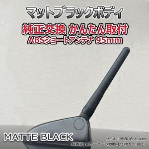 当日発送】ショートアンテナ 95mm ルノー カングー KWK4M 純正交換 95