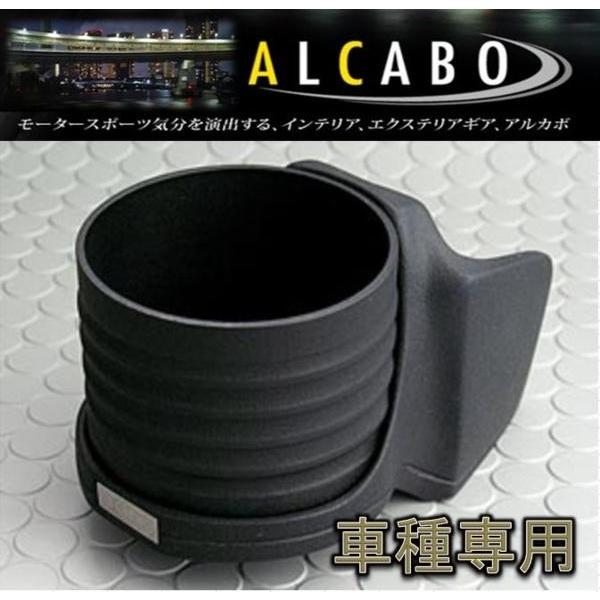 アルカボ スバル BRZ ZC6用ドリンクホルダー AL-T120B