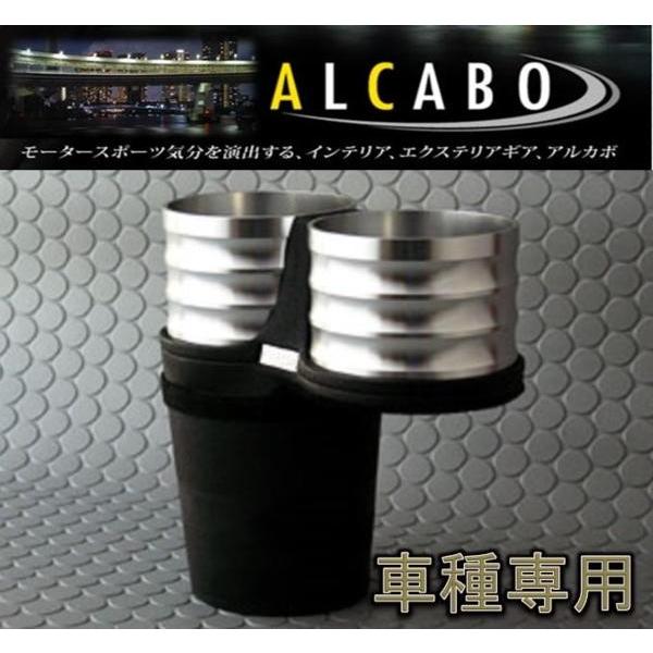 アルカボ レクサス RX 3代目用ドリンクホルダー AL-T107S