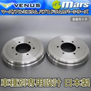 ブレーキカバー N-ONE JG1用 リアドラムカバー 1台分 2枚セット