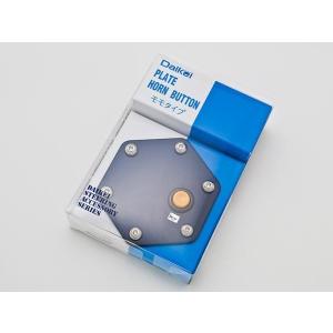 Daikei ステアリングプレート ホーンボタン ブラック/黄色ボタン