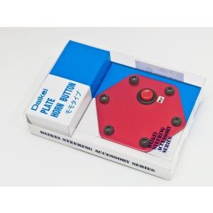 ホーンボタン クロームメッキ 無地 ステアリング ハンドル Daikei/大恵