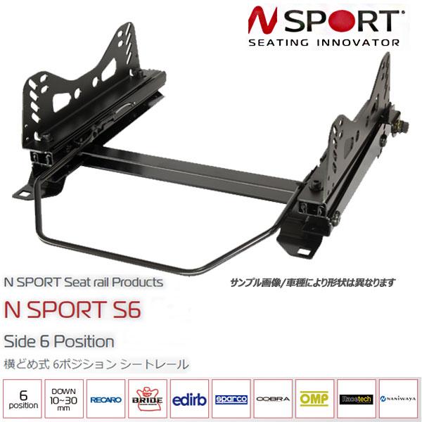 N SPORT レクサス IS USE30 GSE30 31 シートレール 運転席 S6/横どめ6ポ...