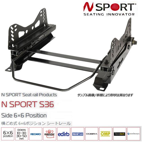 N SPORT ジューク F15 YF15 シートレール 運転席 S36/横どめ36ポジション RE...