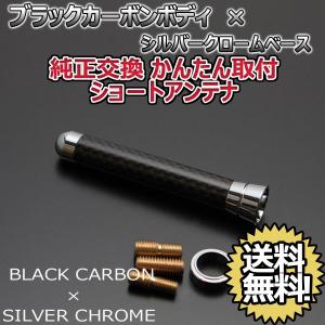 本物カーボン ショートアンテナ BMW ミニ F55 XS15 XS20 ブラックカーボン/シルバーメッキ 固定タイプ リアルカーボン 郵便 送料無料｜autoaddictionjapan