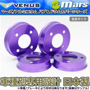 ブレーキカバー S660 JW5 フロント / リアハブカバー 4枚セット