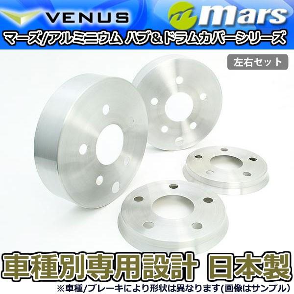 ブレーキカバー エスティマ ACR50W ACR55W フロント / リアハブカバー 4枚セット ヘ...