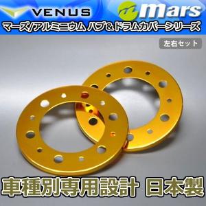 ブレーキカバー ハイエース 200系 TRH 2## KDH2##用 リアドラムカバー