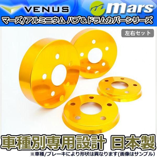 ブレーキカバー プリウス ZVW50 ZVW51 ZVW55 フロント / リアハブカバー 4枚セッ...