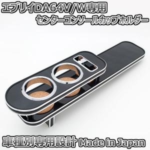 200系ハイエース 1〜6型 センターコンソールカップホルダー ブラック 