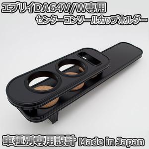 200系ハイエース 1〜6型 センターコンソールカップホルダー ブラック 