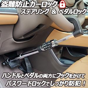 ブレーキロックジャパン ブレーキペダルロック トヨタ