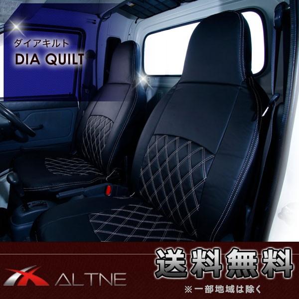 シートカバー サンバートラック グランドキャブ S201J S211J 用 ALTNE アルトネ ダ...