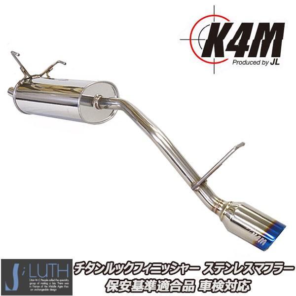 K4M 車検対応マフラー ハイゼットトラック S500P 2WD 4WD MT専用 チタンルック ス...