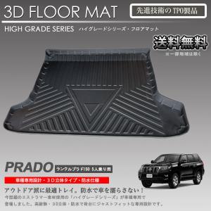 トヨタ（TOYOTA） ランドクルーザープラド 150系 後期：純正 ラゲージ