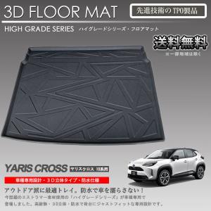 トヨタ（TOYOTA） (FT)GRラゲージマット「トヨタ純正用品