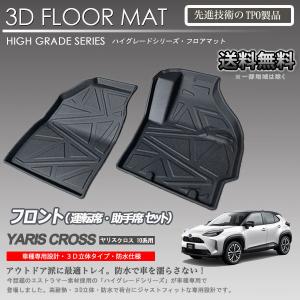 トヨタ（TOYOTA） 純正 3Dレザー調フロアマット 1台分 08210-520W0-C0 
