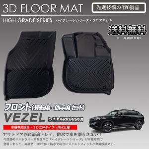 ヴェゼル シートバックトレー（リアシートバック用） ホンダ純正部品