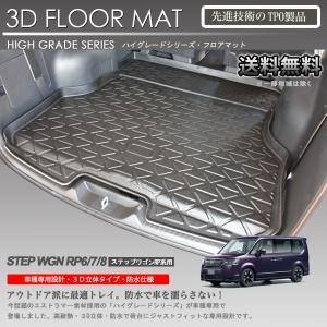 【入荷待ち】ステップワゴン RP6 RP7 R...の詳細画像1