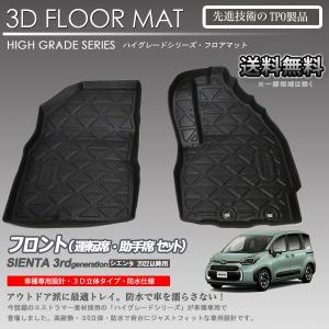 Clazzio（クラッツィオ） 車種別専用立体マット NEWラバー 1台分セット