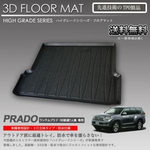 トヨタ純正 ラゲージソフトトレイ ランクルプラド TRJ150W,GRJ150W