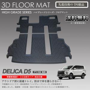 純正　デリカ D:5 専用 ラゲッジソフトトレイ デリカD：5 ラゲッジソフトトレイ 三菱純正部品 パーツ