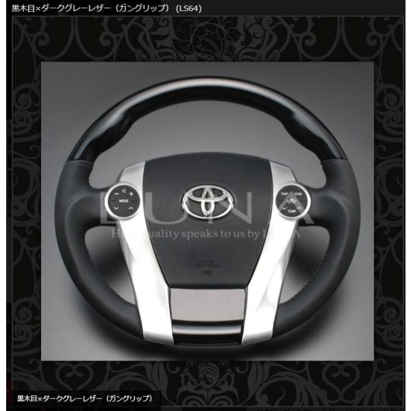 プリウス 30系 後期 黒木目 ガングリップ ウッド パンチング本皮調レザーステアリング フェガーリ...